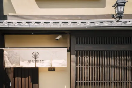 Tanimachikun Hoshiya Asagiri Отели рядом с достопримечательностью «Храм Кёдзан-дзи»