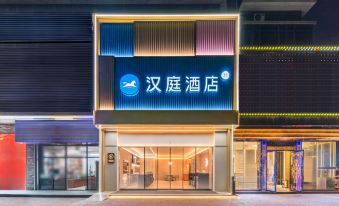 HanTing Hotel (Zhuhai Tangjiawan Zhen Jingfeng Square)