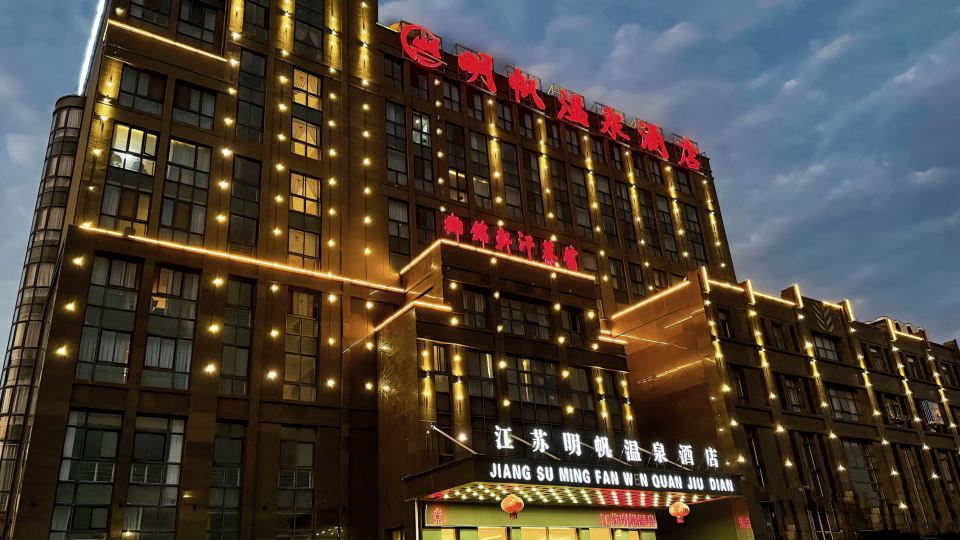 Mingfan Hot Spring Hotel