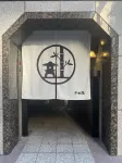 KONJAKUSO Osaka Dotonbori "GOYAKUYA" SPA Stay - Bungalows
