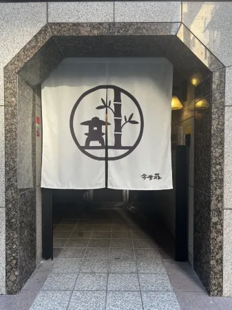 KONJAKUSO Osaka Dotonbori "YORIAI" Penthouse Stay Отели рядом со станцией JR Abikocho Station