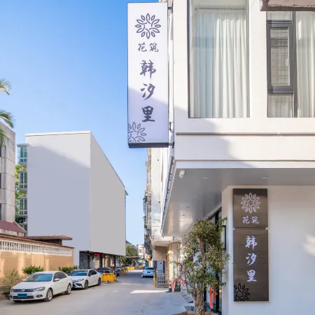 Floral Hotel·Chaozhou Hanxi Li Hotel