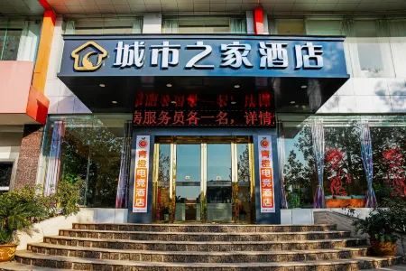 CITIHOME Hotel (Hefu Garden Nanping Road)