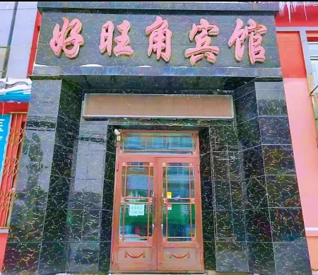 Haowangjiao Hotel
