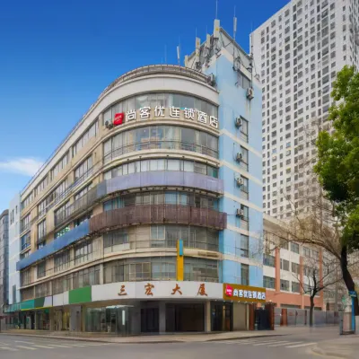โรงแรมชานคี (เซิงหลี่ อี้หยวน เหอเฟย) โรงแรมใกล้สวนเปาเหอ