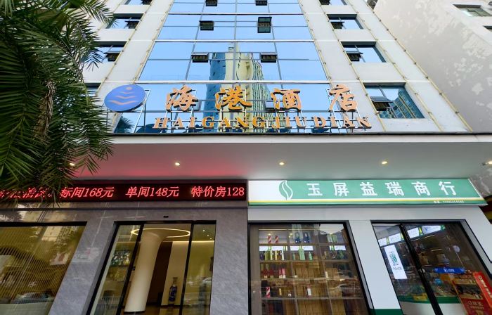 Yuping Haigang Hotel