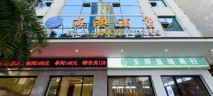Yuping Haigang Hotel Hotels in Yuping