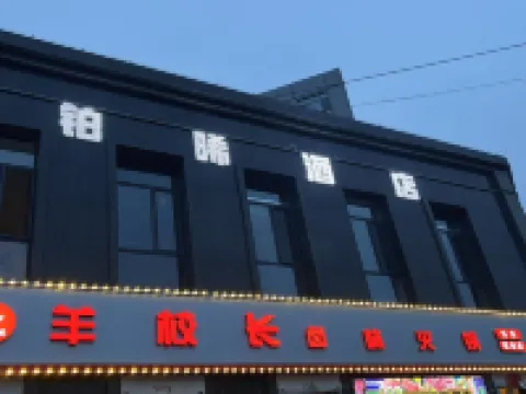 Boxi Hotel Hotels near Helinge'erxian Shengle Museum