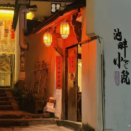 Lanxi Poolside Courtyard Homestay (Zhuge Bagua Village)