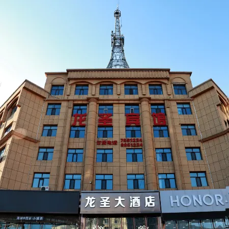 Longsheng Hotel