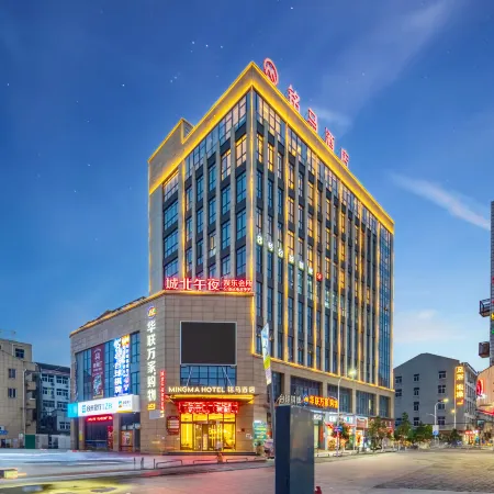 Mingma Hotel (Wenling Chengbei Branch)