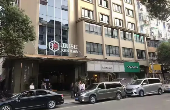 遂昌久宿文化酒店