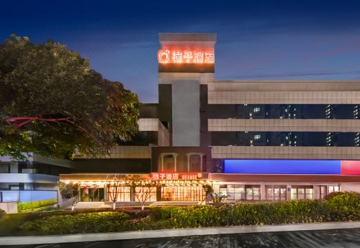 桔子酒店（重庆大坪龙湖时代天街店）外景图