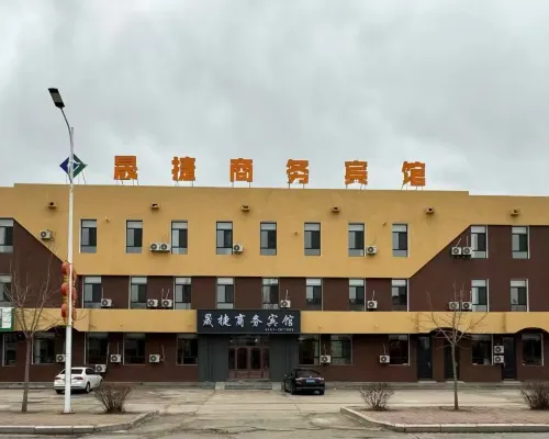 晟捷商務賓館 塔河住宿飯店