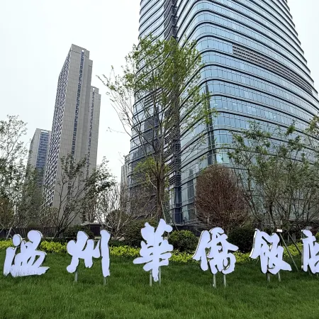 Wenzhou Overseas Chinese Hotel (Store No. 339)