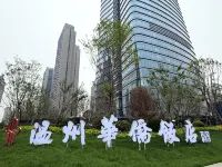 Wenzhou Overseas Chinese Hotel (Store No. 339)