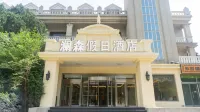 Lansen Holiday Hotel (Beidaihe Laohushi Sea Park Branch)
