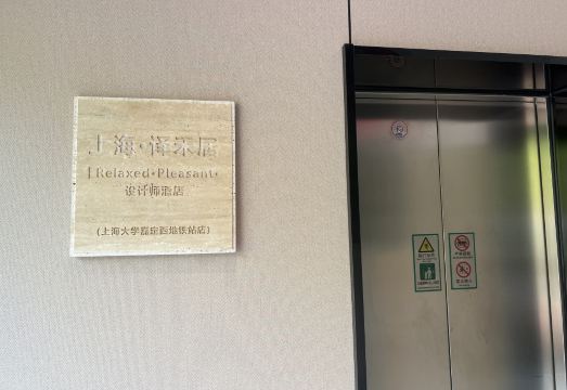 2. 상하이·이허쥐｜..