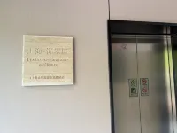 Shanghai Yiheju | Relaxed· Pleasant Designer Hotel (Jiading West Subway Station) Hoteles cerca de Nanyuan Campus of Shanghai Art & Design Academy (2)