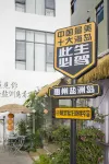 Difanni Impression B&B (Yanzhou Island Caishitan Shop) Отели рядом с достопримечательностью «Пляж на Южном заливе Ван Чай, остров Сальтчжоу»