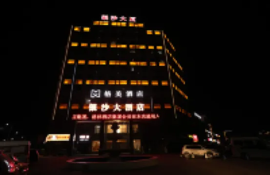 Yinsha Grand Hotel Hotels in Haiyang