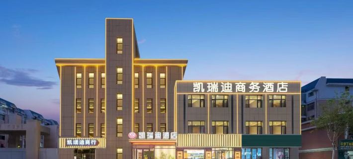Kairuidi Business Hotel (Ningxia Museum Yinchuan Jinfeng Wanda Plaza) Hotels in Yinchuan