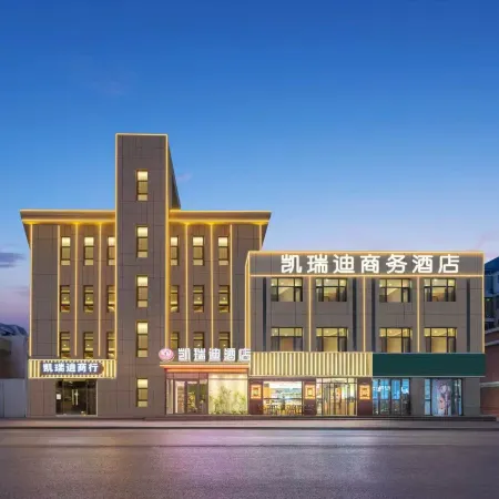 Kairuidi Business Hotel (Ningxia Museum Yinchuan Jinfeng Wanda Plaza)