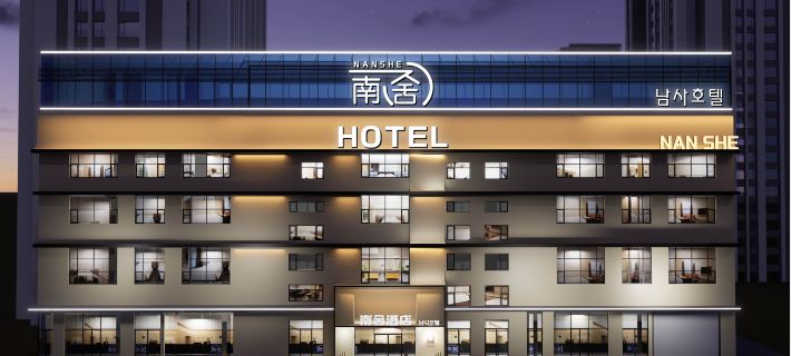 Nanshe Designer Hotel | Nan's Hotel (Yanji Yanbian University West Market Branch) Hotels in Yanji