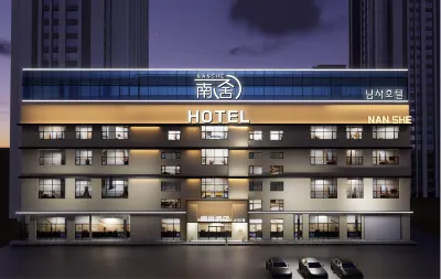 Nanshe Designer Hotel | Nan's Hotel (Yanji Yanbian University West Market Branch) โรงแรมใน