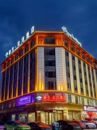 Zoige Haosheng Yunjie Hotel
