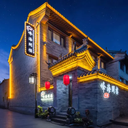 Fenghaiquelou Courtyard (Datong Ancient City Daiwangfu Store)