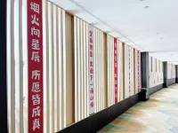 레킹 호텔 (안칭 톈주산 공항 고속철도역 지점)