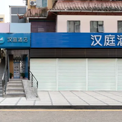漢庭飯店（深圳海岸城南油服裝城店） 海月附近的飯店