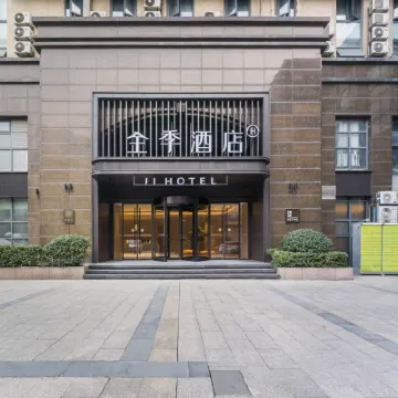 全季酒店（杭州文海南路地鐵站店） 鄰近下沙江滨的酒店