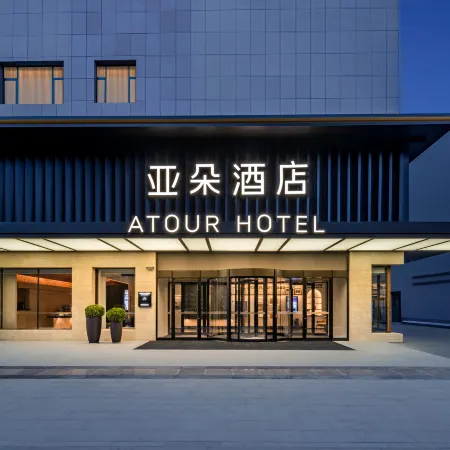 Atour Hotel Jiuquan Drum Tower Western Han Dynasty Scenic Area