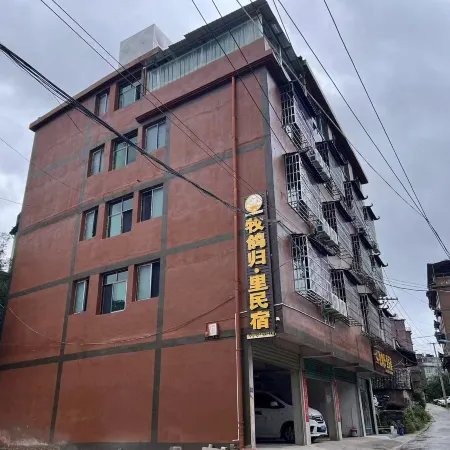 Mugui Guili Homestay (Xijiang Qianhu Miao Village Branch)