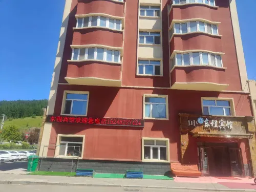 阿爾山東程賓館（火車站市政府店） - 山景