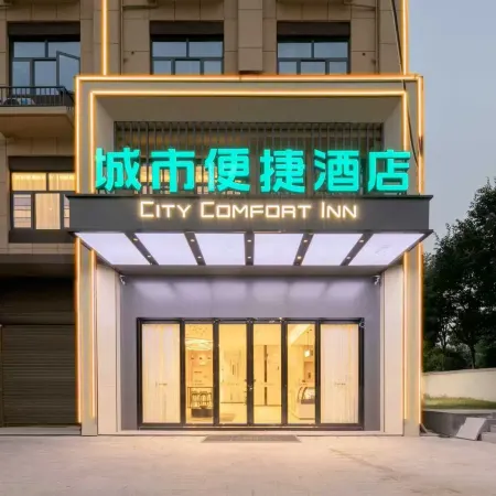 City Comfort Inn Hotel (Suizhou Guangshui Administrative Center)