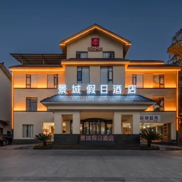 Wuyishan Jingcheng Holiday Hotel (Impression Dahongpao Branch, Sangu Resort) Hotel dekat Tianyou Peak