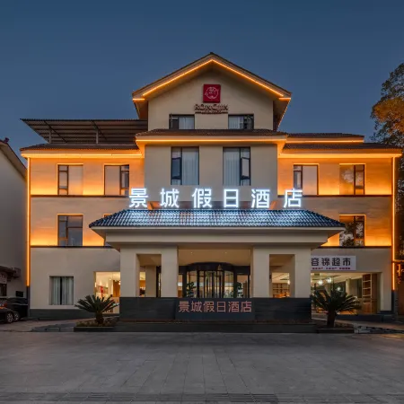 Wuyishan Jingcheng Holiday Hotel (Impression Dahongpao Branch, Sangu Resort) Отели рядом с Аэропорт Уйишань