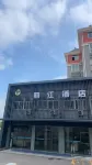 Juzi Hotel Hotel in zona Huadong No.1 Cave