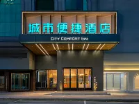 Hotel City Comfort Inn(Nanhu Branch, Zigong Bangtai No. 4 People's Hospital) فنادق في دزى قونغ