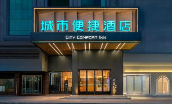 Hotel City Comfort Inn(Nanhu Branch, Zigong Bangtai No. 4 People's Hospital)