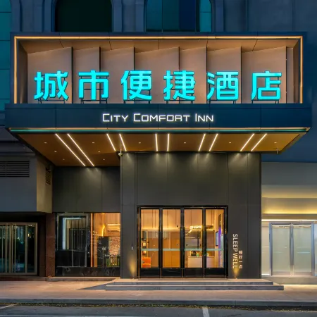 Hotel City Comfort Inn（Nanhu Branch, Zigong Bangtai No. 4 People's Hospital）