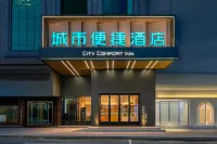 Hotel City Comfort Inn（Nanhu Branch, Zigong Bangtai No. 4 People's Hospital）