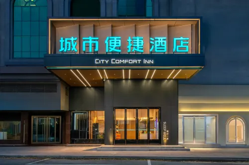 Hotel City Comfort Inn（Nanhu Branch, Zigong Bangtai No. 4 People's Hospital） Отели в г. Цзыгун