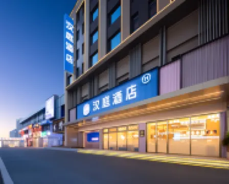 漢庭飯店（瀋陽保工街地鐵站店） 铁西区附近的飯店