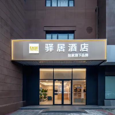 Homeinn Ease Hotel (Beijing Zhongji Subaru Building Tongren Hospital) Hotels near Jerusalem Old City