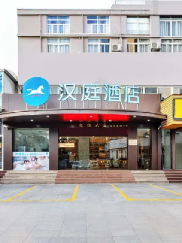 HanTing Hotel (Xiamen Mingfa Plaza Lianhua Road Intersection Metro Station) Hotels in Xiamen