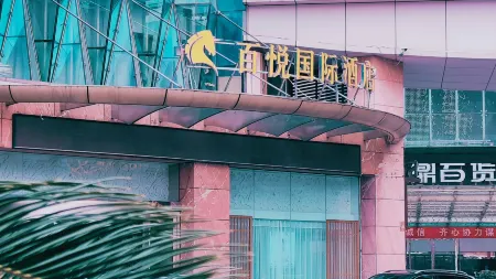 Beunique Hotel Отели рядом с достопримечательностью «Hanzhong Gymnasium»